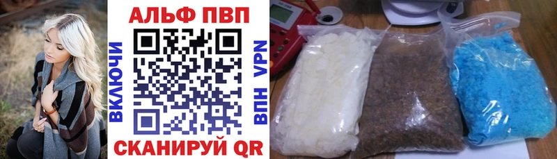 Альфа ПВП Соль  наркота  Хадыженск 
