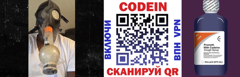 Codein Purple Drank  MEGA tor  Хадыженск 