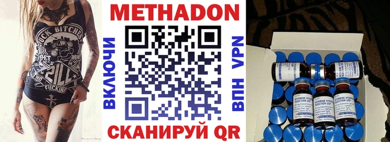 ссылка на мегу зеркало  Хадыженск  МЕТАДОН VHQ  наркошоп 